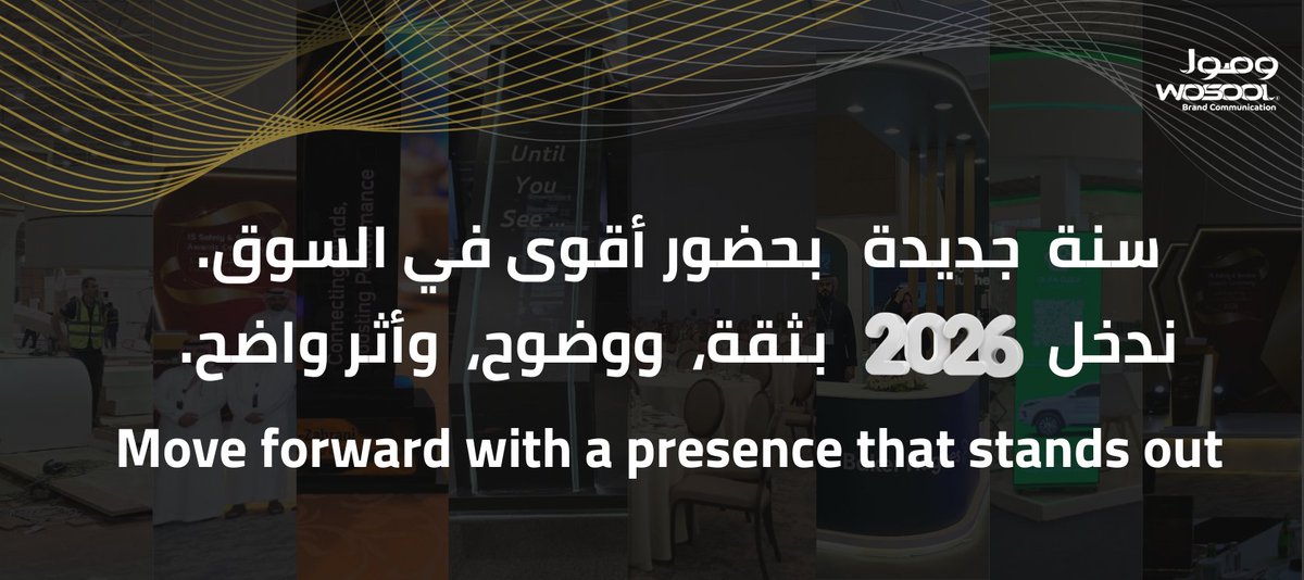 Wosool Brand Communication tweet media
