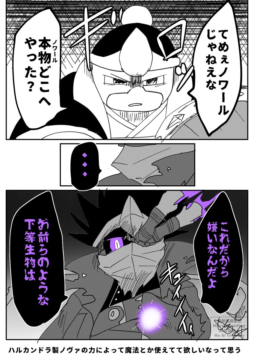 まとめるまでざっくり描いてたもの | しまスタ さんのマンガ