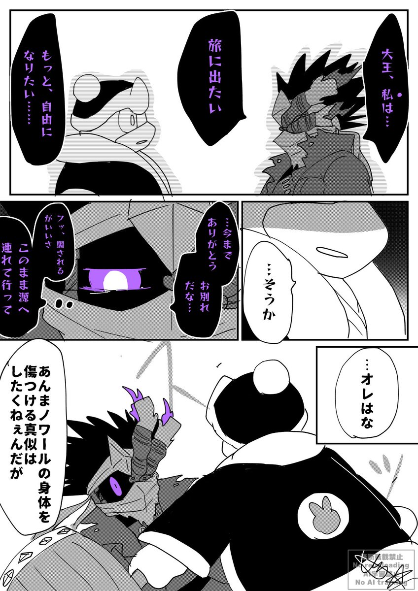 まとめるまでざっくり描いてたもの | しまスタ さんのマンガ
