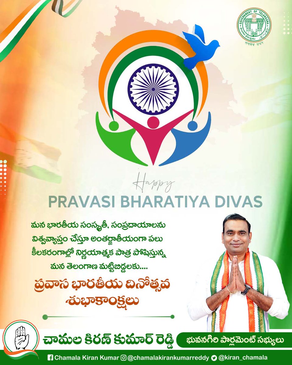 kiran_chamala's tweet photo. మన భారతీయ సంస్కృతీ, సంప్రదాయాలను విశ్వవ్యాప్తం చేస్తూ అంతర్జాతీయంగా పలు కీలకరంగాల్లో నిర్ణయాత్మక పాత్ర పోషిస్తున్న మన తెలంగాణ మట్టిబిడ్డలకు.. ప్రవాస భారతీయ దినోత్సవ శుభాకాంక్షలు
#GlobalIndians
#NRICommunity
#IndianDiaspora https://t.co/cfpgGKRfew
