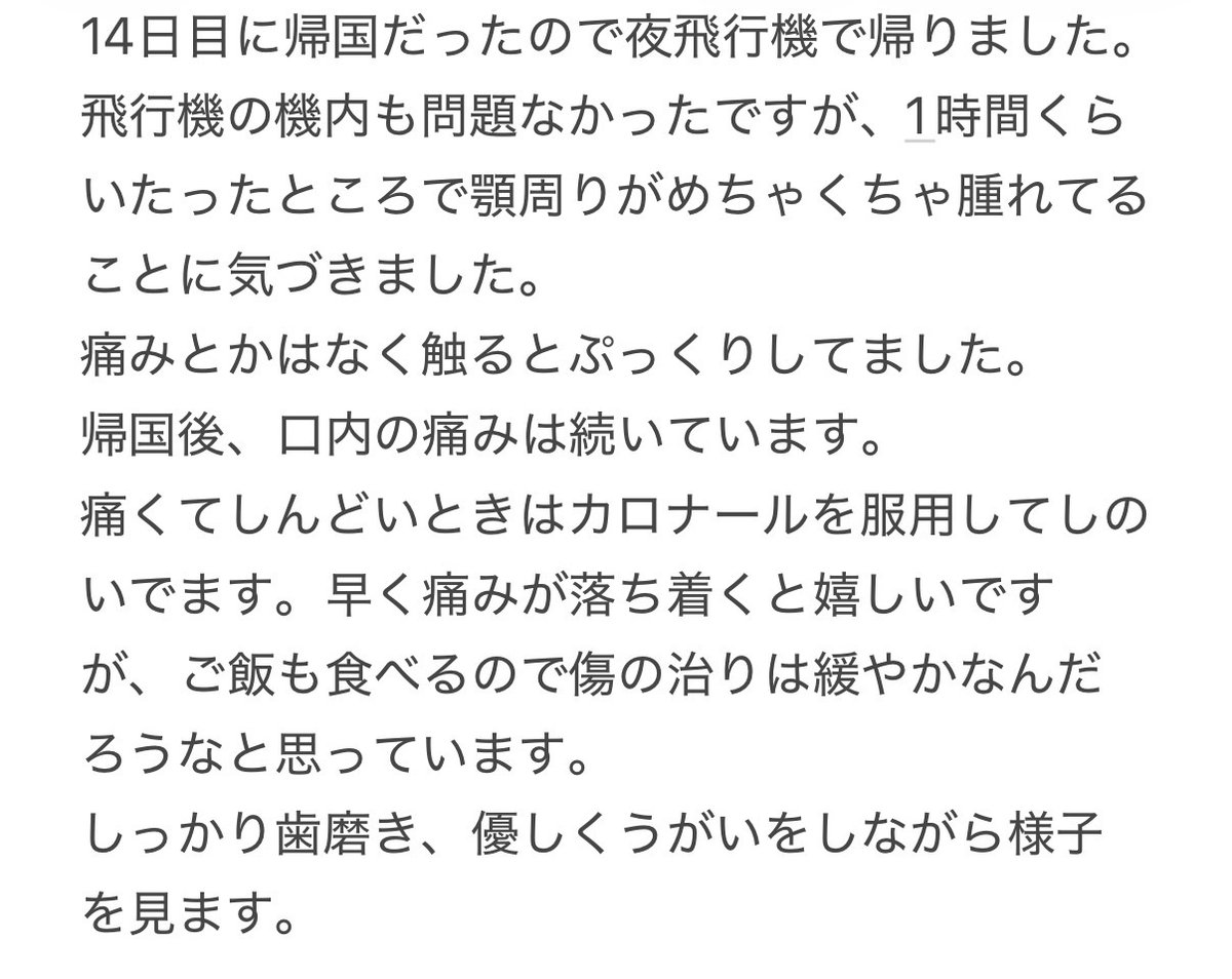 monkichi_monmon's tweet photo. 輪郭3点DT14日目レポ
#note美容外科
#韓国整形 
#輪郭3点 https://t.co/OttQlTsOhc