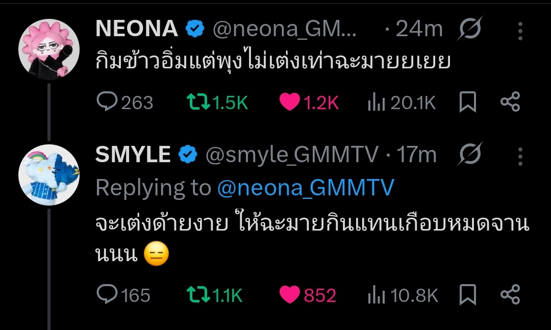 ergoquerencia's tweet image. the whole family updated today 🥹🩷🩵🌸🌩

thank you jan 5th 🙌

#skynani #สกายนานิ 
#SmyleNeonaTwins