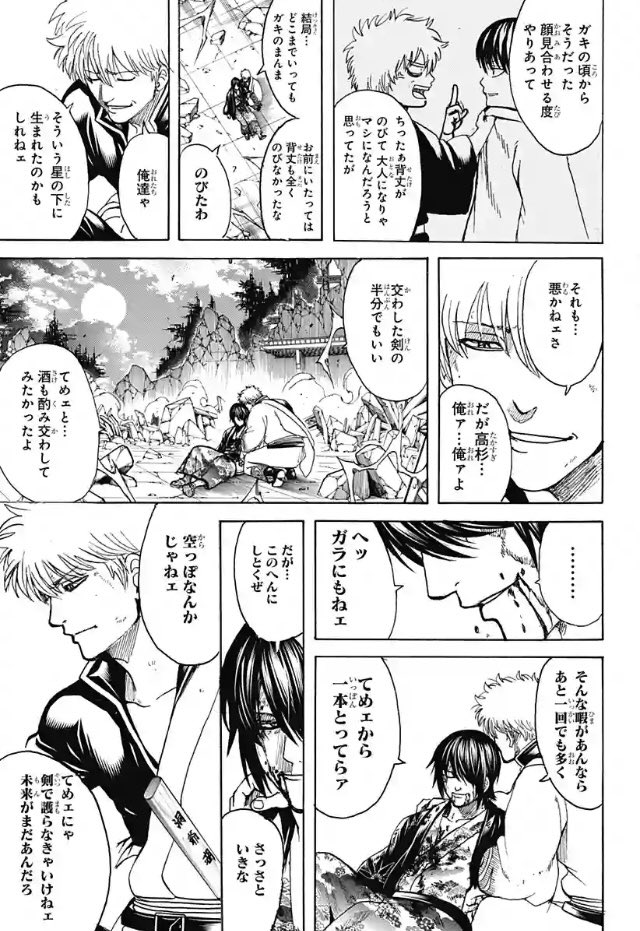 先日地上波放送された銀魂final観て改めて思ったんだけど、銀魂の男達本当に大切な相手に気持ちを伝える際に「一緒に酒飲みたかった」って伝えるの最高すぎるよ乾杯