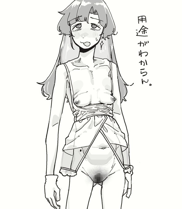 なにこの服 