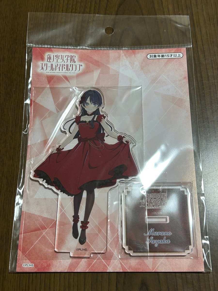 村野さやか スクールバック付特別ver. Twitterキャンペーン当選品 アトレ秋葉原のμ'sPOPUPにて 2日から別Verのがスタート 村野さやか