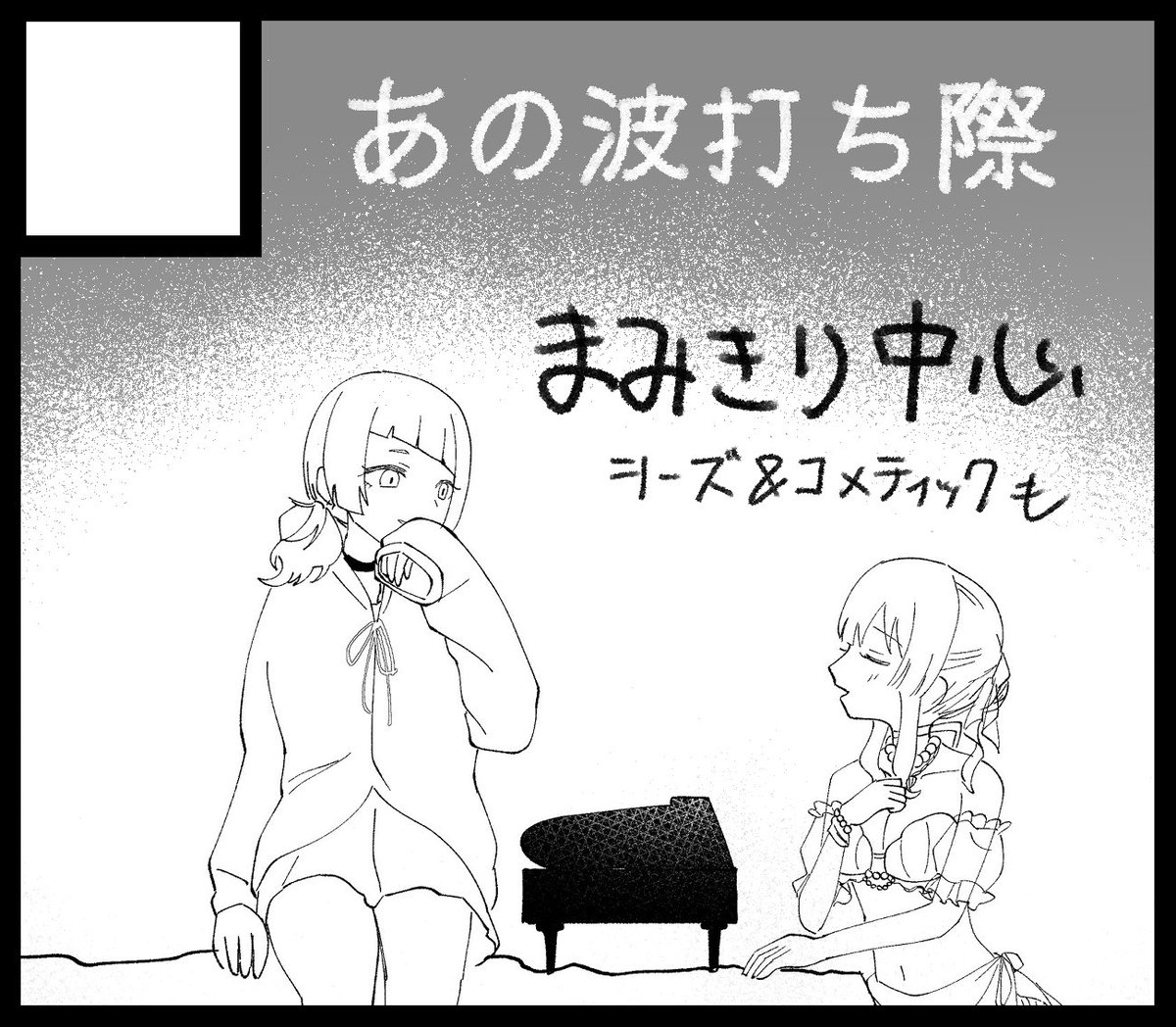 Twitter＆pixivであげた人魚霧子と女子高生摩美々を本にしたのと、間に合えば騎士団周りの本、事務組のグッズを出す予定です。

@ ru___5mさんのグッズも並ぶかも

よろしくお願いいたします。

 #SSF10