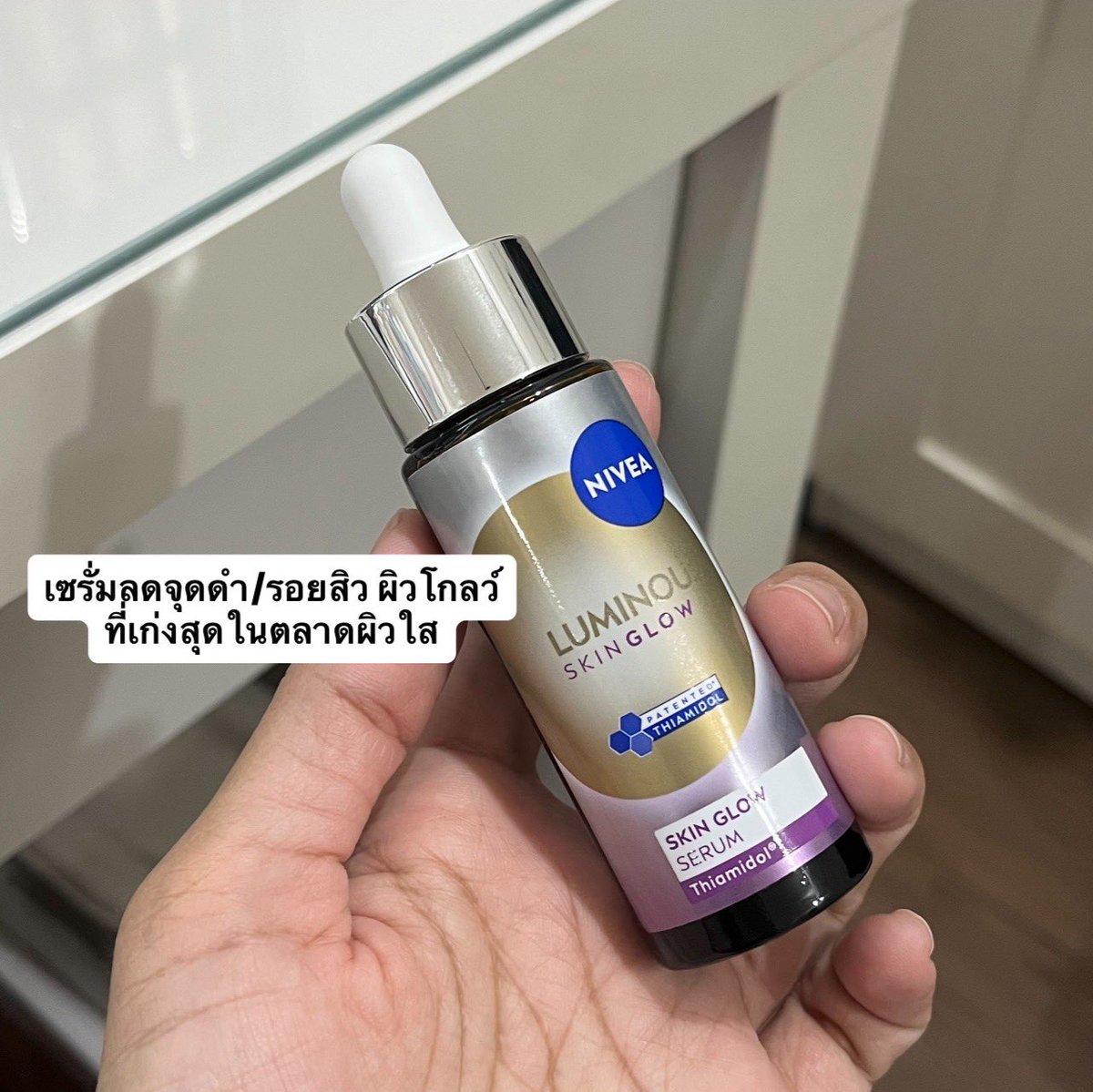 Sawarinni's tweet photo. ช่วงนี้นอนน้อยสิวบุกแล้วทิ้งรอยสิวฉ่ำมาก เห็นสาวๆผิวใสๆแชร์ NIVEA Skin Glow Serum เยอะมากก พอลองใช้ได้วีคนึงผิวดีขึ้นจริง ผิวใสมากกกก! จุดดำรอยสิวดีขึ้น ที่ผลลัพธ์จึ้งเพราะตัวนี้ใส่ Thiamidol สารไบรท์เทนนิ่งตัวท็อปของนีเวีย เข้าไปจัดการจุดดำถึงต้นตอ พวกรอยดำจางไว ผิวหน้าโกลว์แบบ���ู้กล้องเลย เนื้อซึมไว บางเบา สบายผิว ราคาเป็นมิตรด้วย พุ่งตัวไป 7-11 เลย