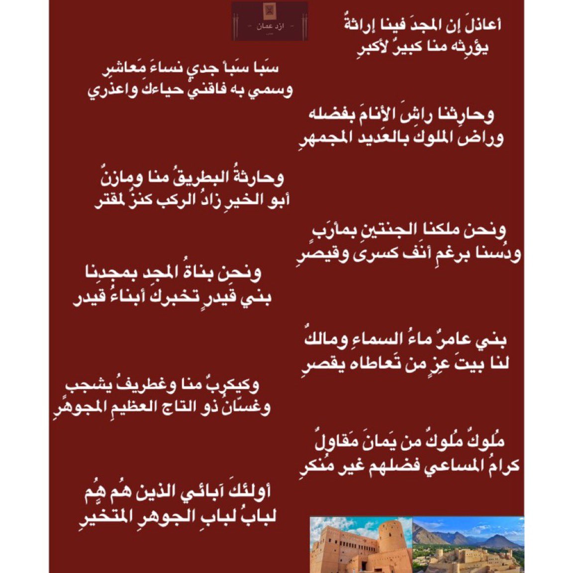 WHTD's tweet image. ألم تسألي كي تُخَبري عن مناقبي 
وفضلي ومن يسأل عن المرءِ يُخبرِ