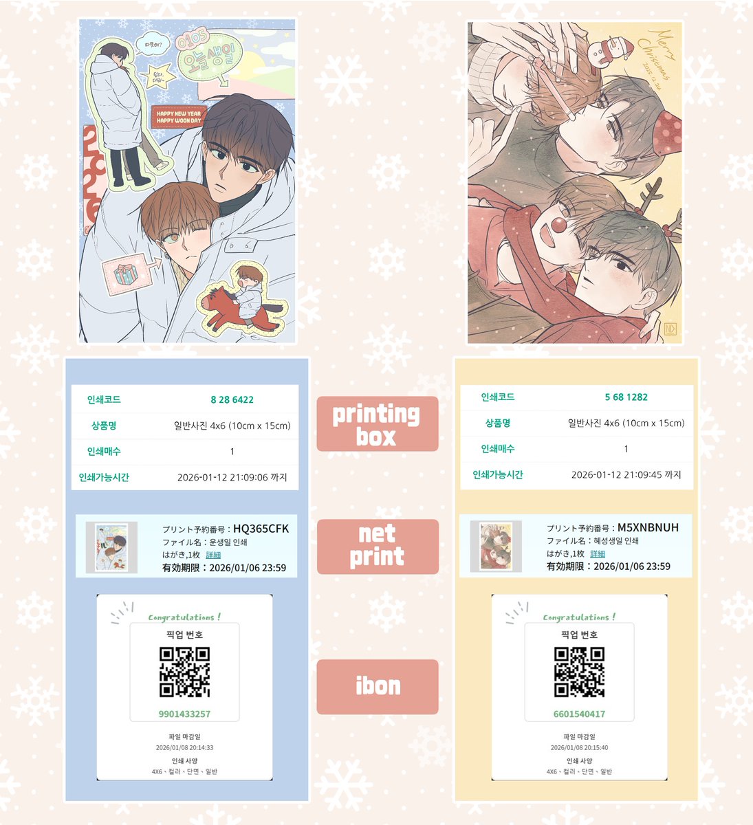 ss_ri___'s tweet image. 인쇄 코드~ 꼭 기간 내에 뽑아주세요!

☁️프린티 (운) printtie.com/share/artwork/…
💫프린티 (혜성) printtie.com/share/artwork/…