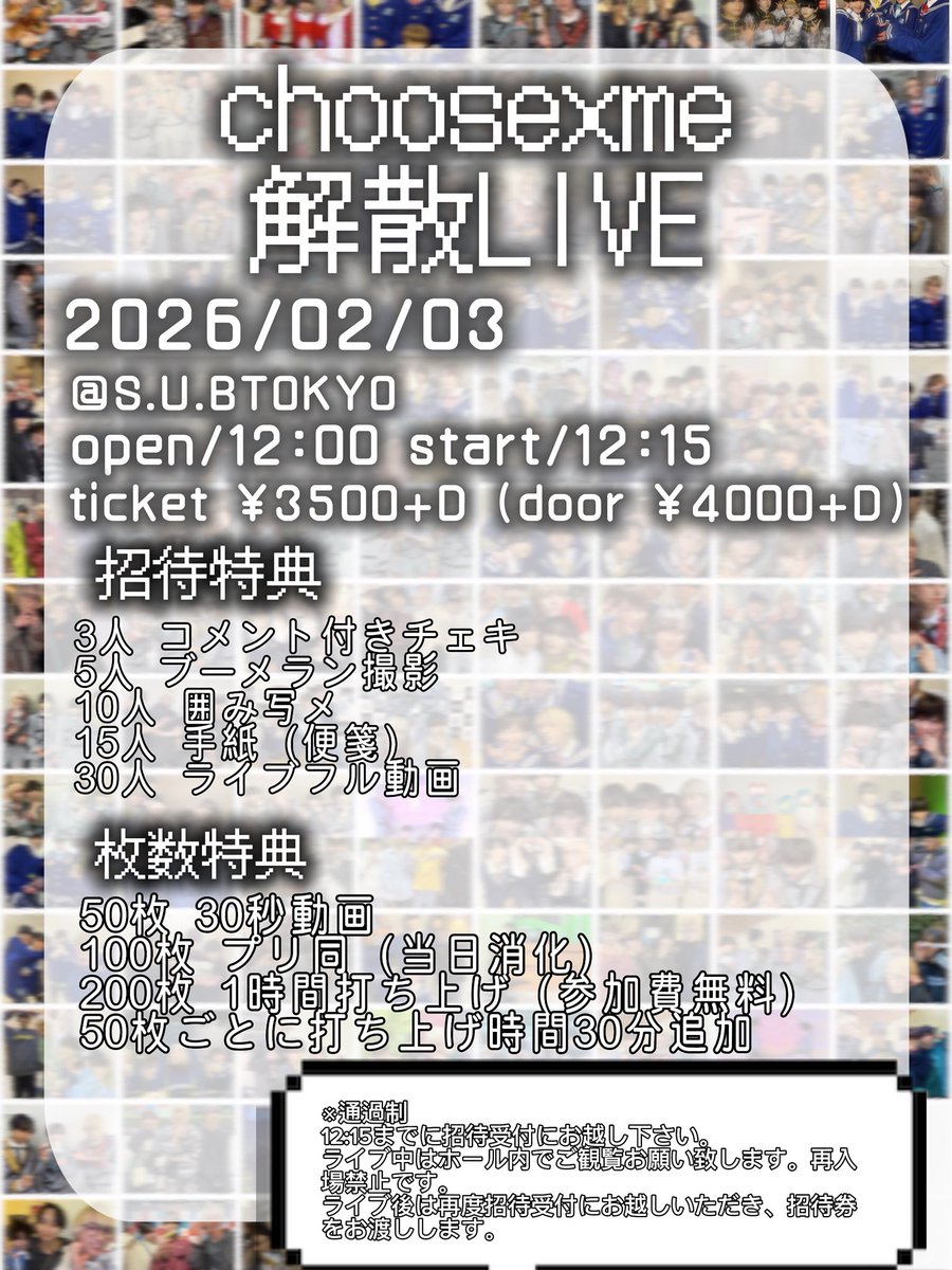 choose×me (@chooseme0203) / Posts / X