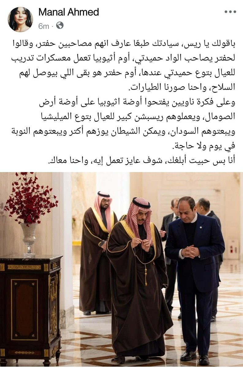 Manal_Abdelaal's tweet photo. أنا "سمعت" الصورة كده 🙈 https://t.co/BmULOzFzP5
