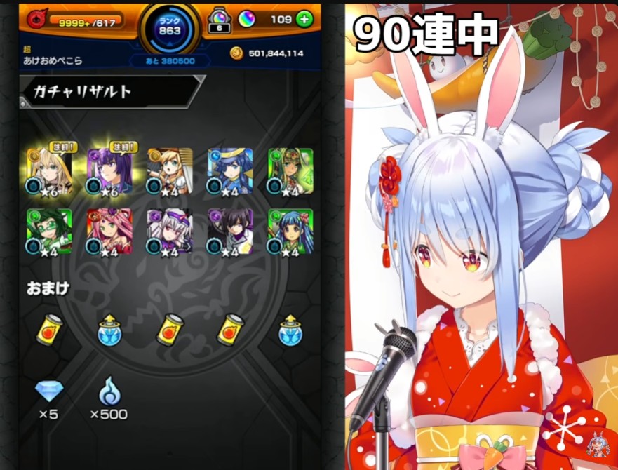 ぺこページ ほんまにリンネ3体出しちゃったよぺこちゃん とんでもねぇ… ＃ぺこらいぶ