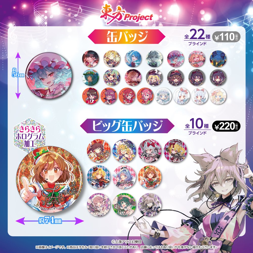 プリズムリバー三姉妹のグッズ出るの熱いな！！プリズムリバー三姉妹