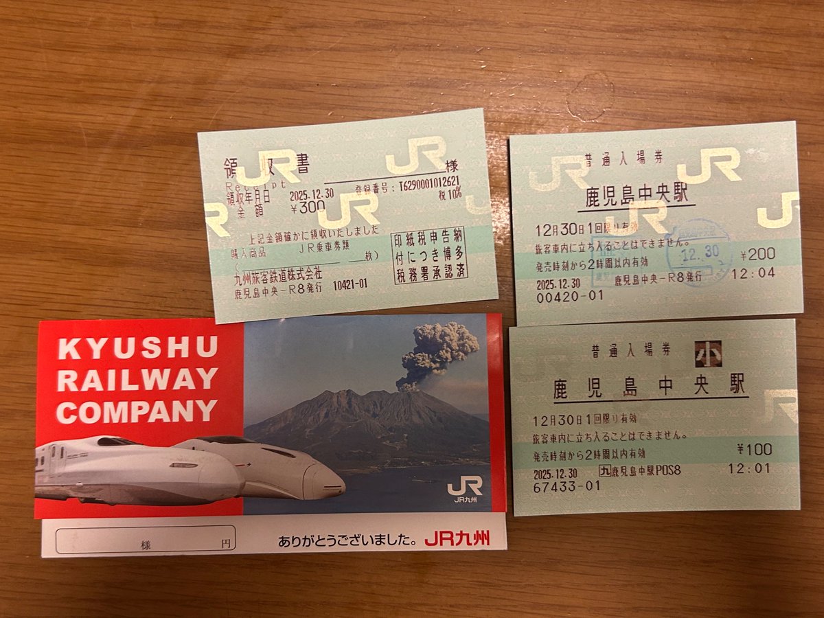去年の九州遠征(+蒲田)の入場券まとめ 博多駅改札内の近距離特急券
