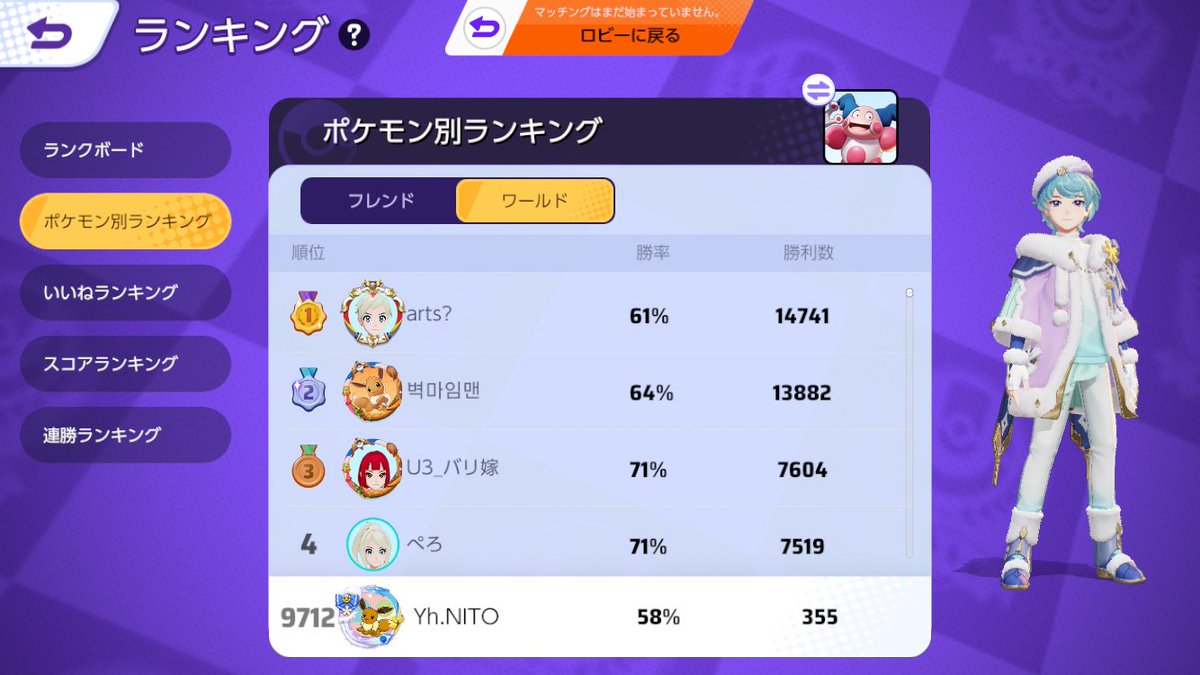 バリヤードも載り始めて今これ