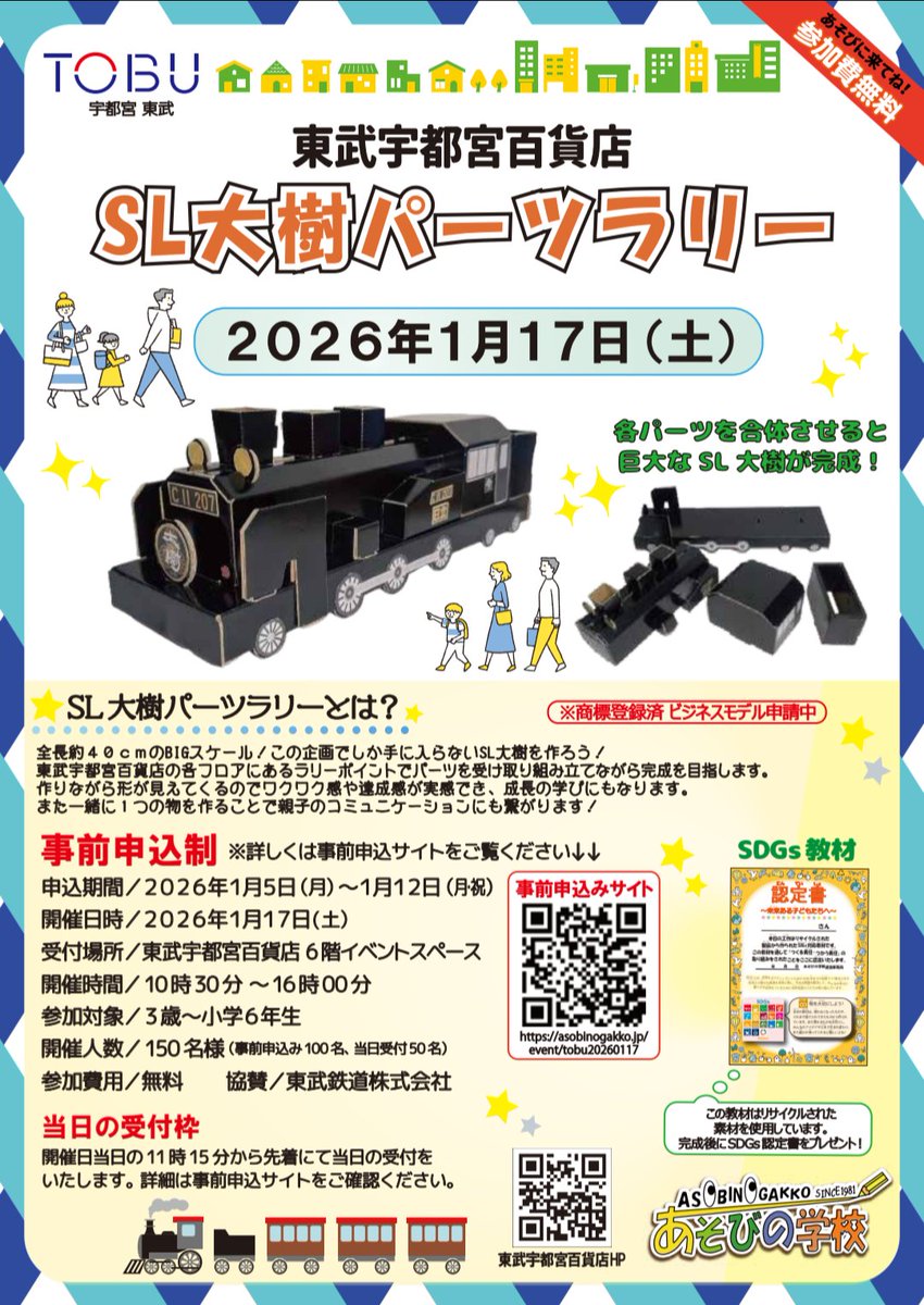 かずや｜保育16年｜ぴーす主宰 ｜あそびの学校 tweet media