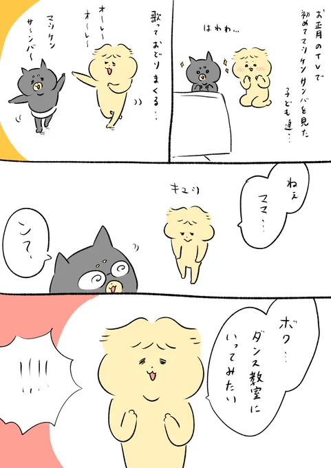 今日、体験を申し込みました。 