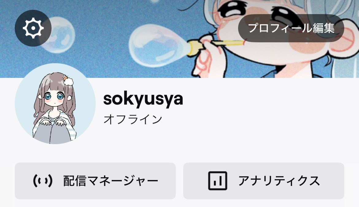 みんなにゼルダみてほしいのに見せられる術がない〜（ ;  ; ）って昨日配信で言ってたら
Twitchは？
って教えてもらったので入れてみた、けどなーーんもわからん😀