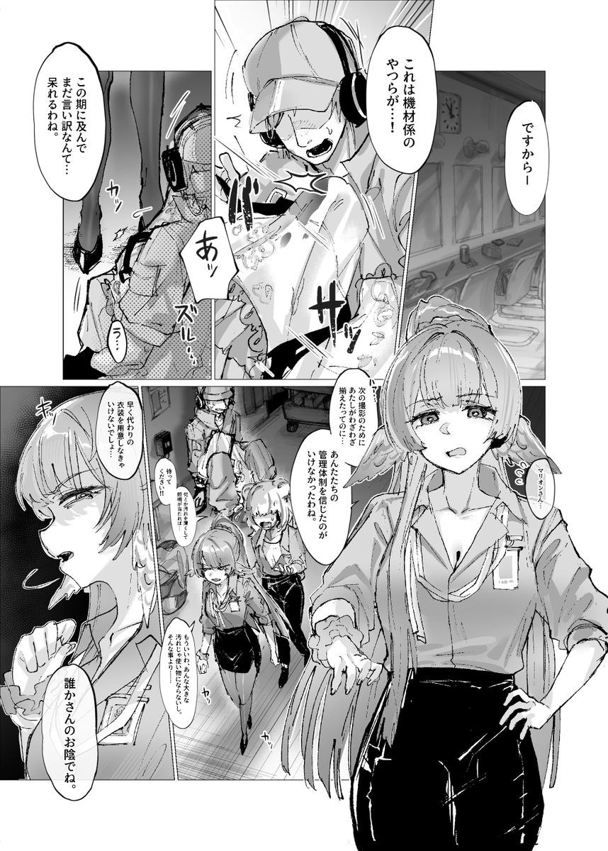 マリオンさんに蔑んだ目で見られたいンゴねえ…な進捗 