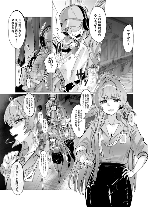 マリオンさんに蔑んだ目で見られたいンゴねえ…な進捗 