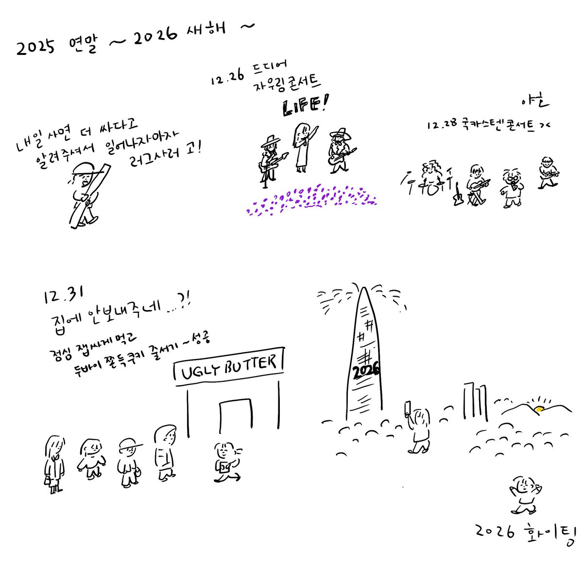 콘서트또가고싶당