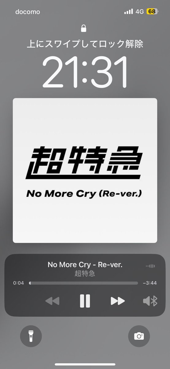 退勤！タカシの間に合うかわからないけどがんばる、、