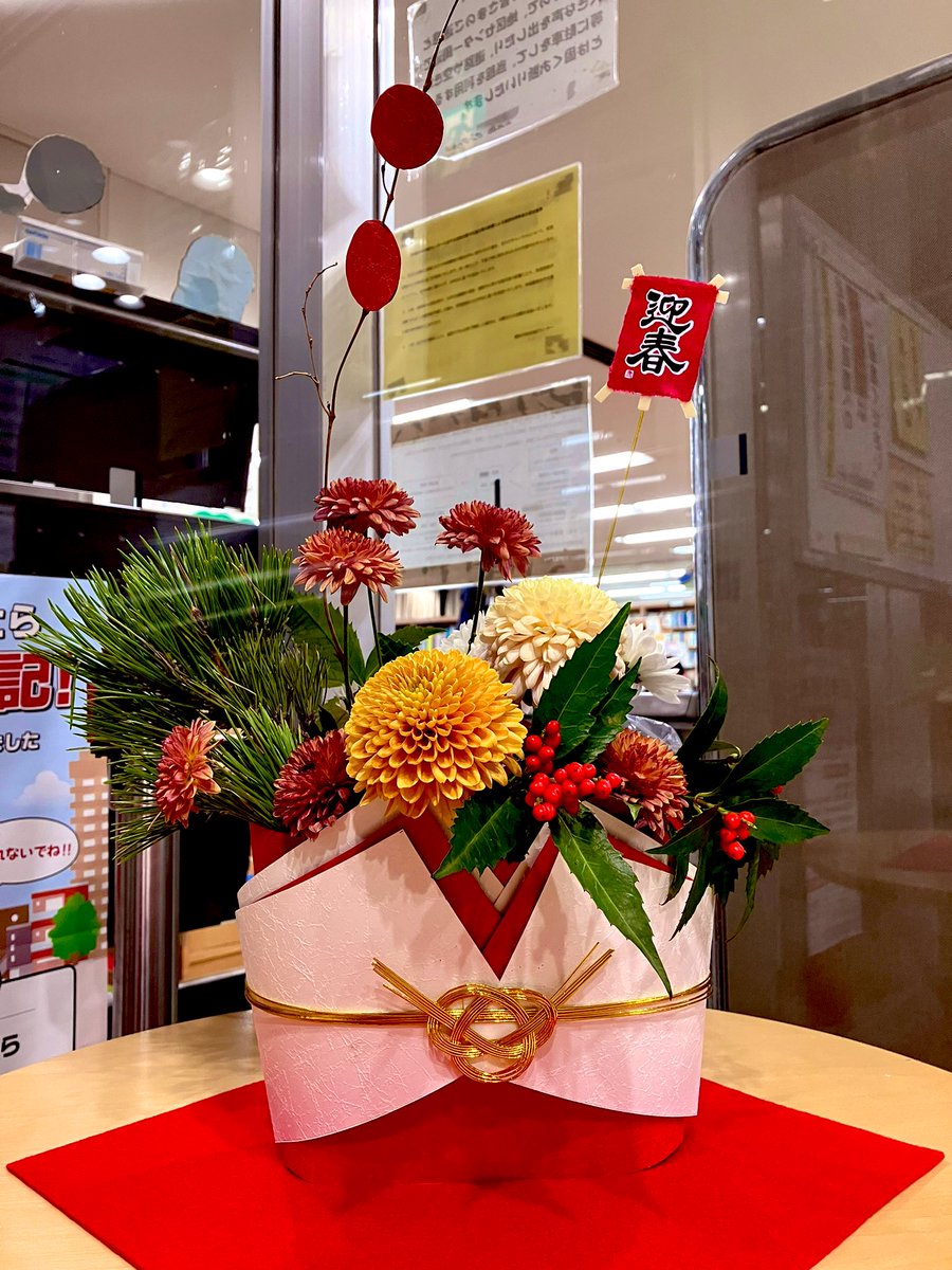 🎍あけましておめでとうございます🎍

🐍新しい仲間、うまさんが登場！
🐴ぼくのかっこいいたてがみを見に来てね

本日5日より、#奈良地区センター 開館しております

小中学生はお休み明日までかな
15時から体育室個人利用お待ちしてます

今年もよろしくお願いします！