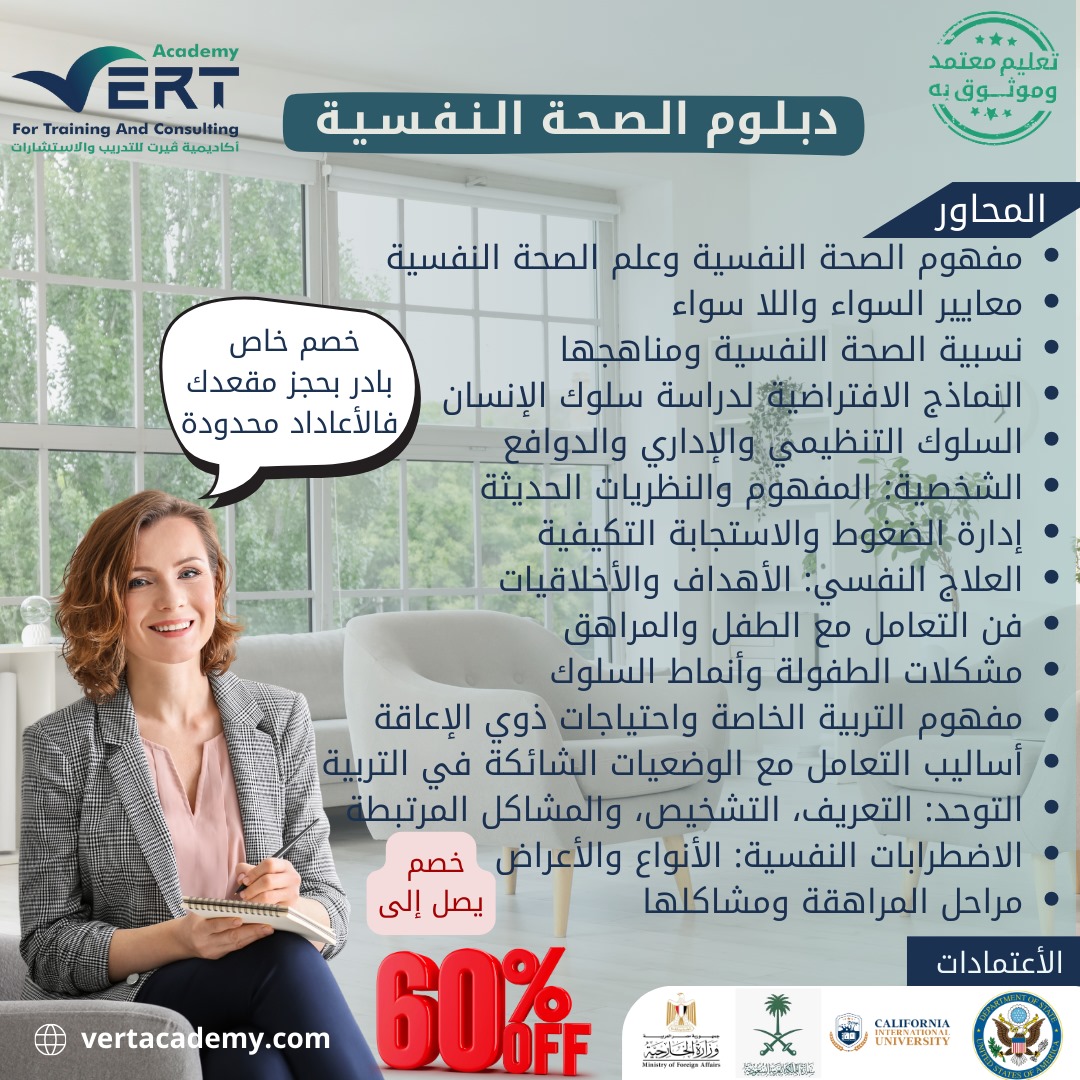 EsRaa42422's tweet photo. الالتحاق بدبلوم الصحة النفسية خطوة واعية لفهم الذات والآخرين، وصناعة أثر حقيقي في تحسين جودة الحياة 🌱🧠

للتواصل(https://t.co/SXoEaEm0F0)

#مع_الاستغفار_ستجد_البركه 
#السعودية https://t.co/oa7QCWHfV6