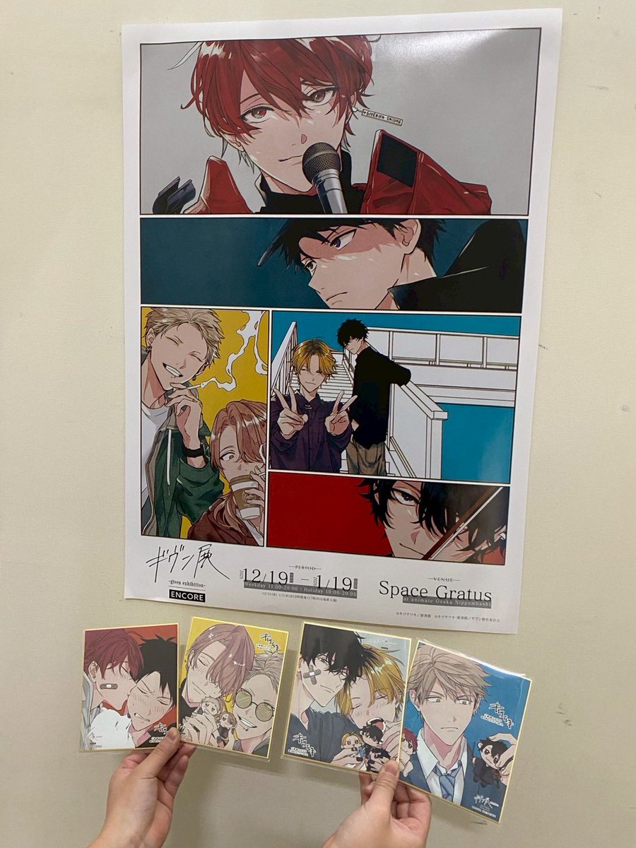 7_msk_18's tweet photo. 元旦に姉とギヴン展行ってきました✨
念願のENCORE最高すぎ🥺💓
初ギヴン展の時と同じく2回で色紙コンプして飛び跳ねました！笑
久しぶりに海へ聴いて泣きそうになったなぁ🥹🫧
ギヴン展ENCOREありがとう🫶🏻🫶🏻
#ギヴン展
#ギヴン展ENCORE 
#ギヴン展ENCOREに行ってきました https://t.co/NB6gAB5FeG