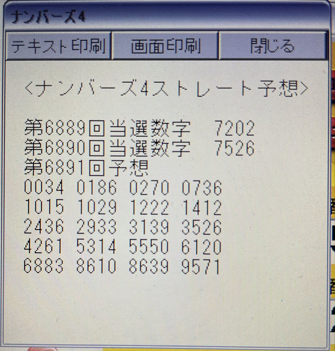 Post by 野口一誠 on X: 1月6日（火）