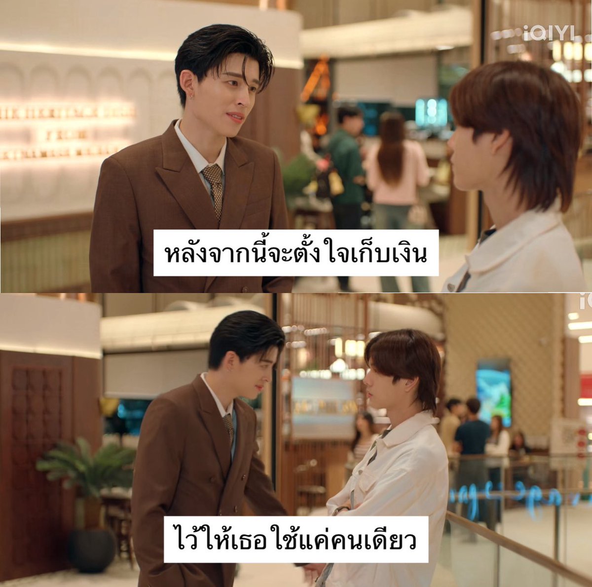 แฟนในอนาคตที่ต้องการ : 

#MeAndTheeSeriesEP8