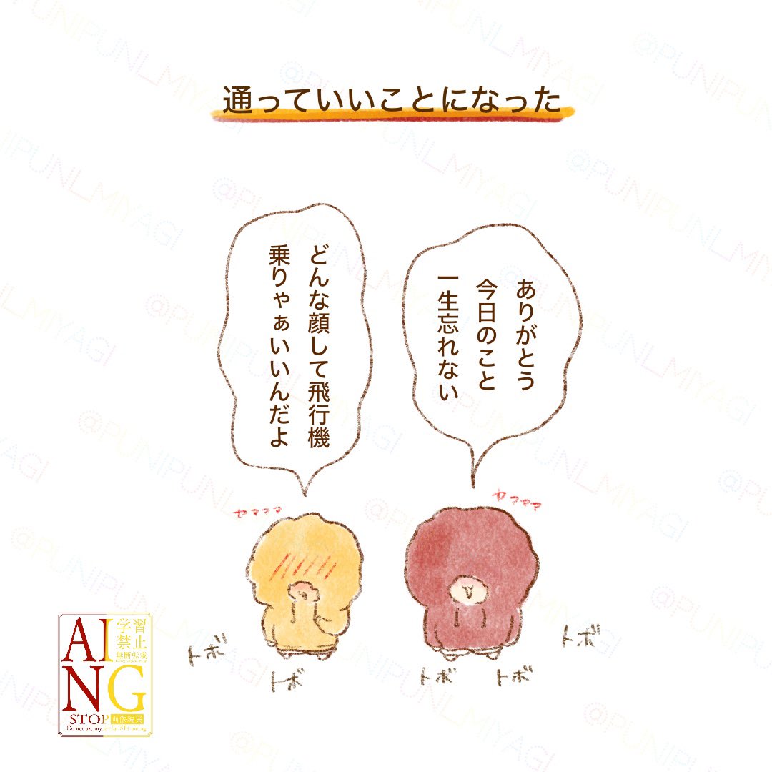 沢のパール付きチン●ンが引っかかって別室に連れて行かれそうになるもパートナーのリョが説得し2人で大恥をかく🇺🇸沢リョ。
(通常シリコンなので金属は稀です)