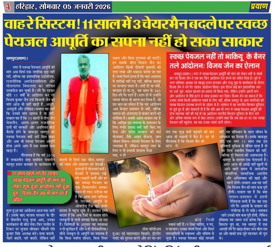 YouvaNeta's tweet photo. @dmbijnor @bijnorpolice @myogiadityanath @myogioffice @BhimArmyChief @BJP4India @BJP4UP https://t.co/YJVxNEK4j3