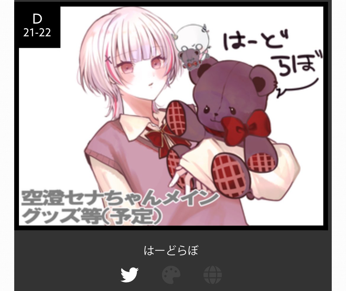 白湯/VGGC11th【D-23】 (@sayunome1000) / Posts / X