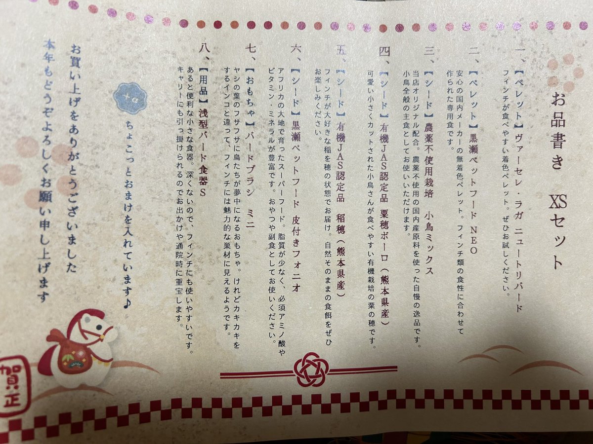 CAP2026年福袋(箱)
今年は、XSとSしか買えなかったよ(￣▽￣;)
ペレットメインだから悠長に構えてたらMは売り切れ。Sも2回目チャレンジは無理だった(笑)