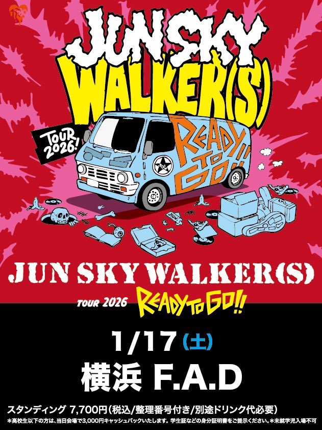 パネルポスター』☆ ☆『ジュンスカイウォーカーズ