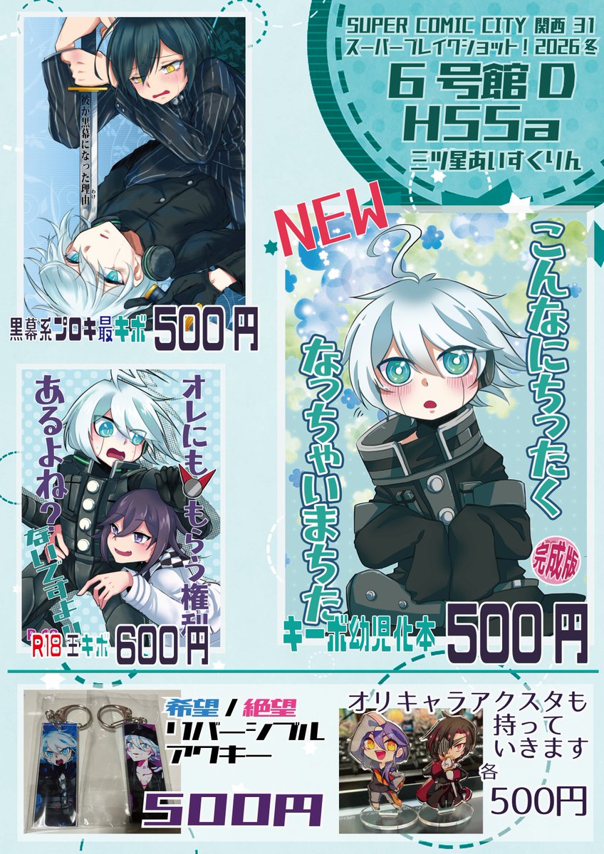 偽りメッセージつき‎ ジョシュア