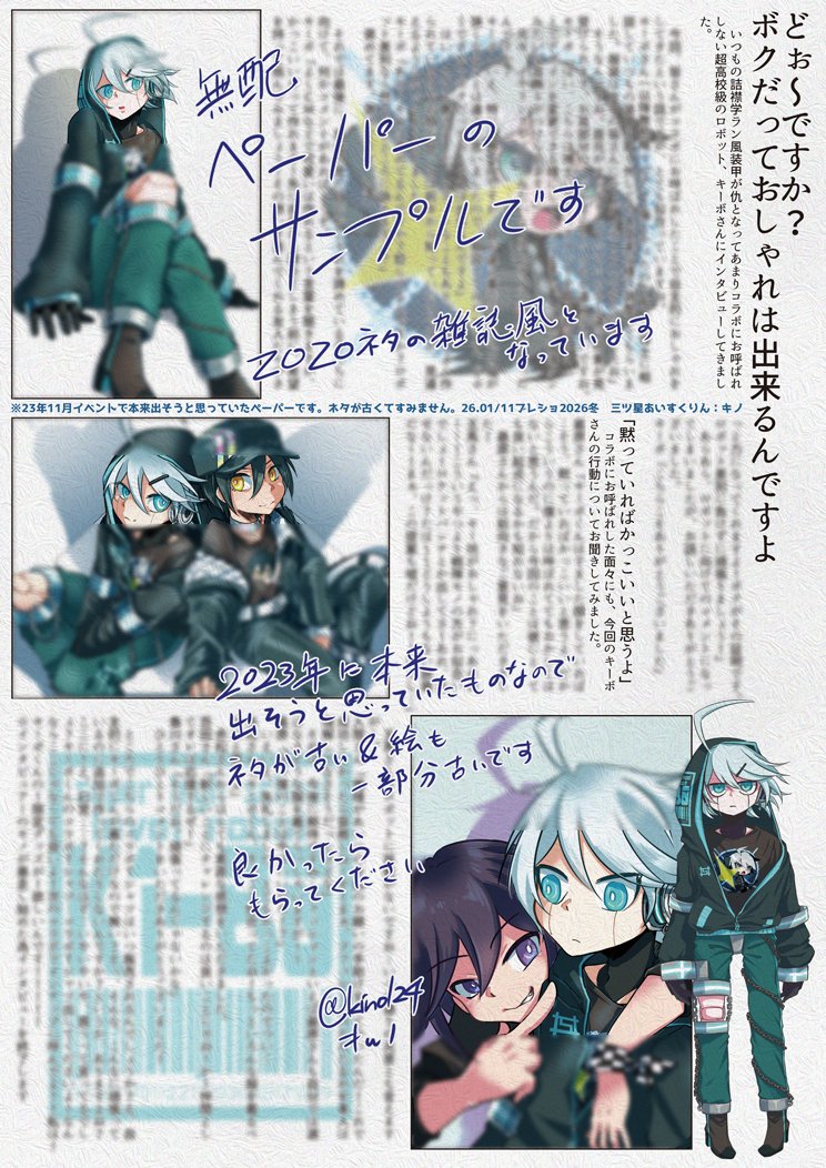 偽りメッセージつき‎ ジョシュア