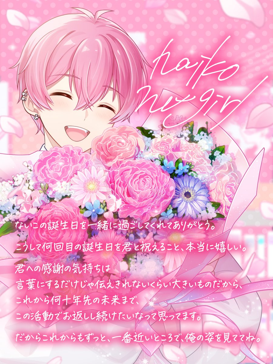 いれいす 日常 ないこ【期間限定┊ 値下げ中⤵︎ ︎】 DL商品】-hotoke- 活動4周年記念 シチュエーションボイス - いれいすと