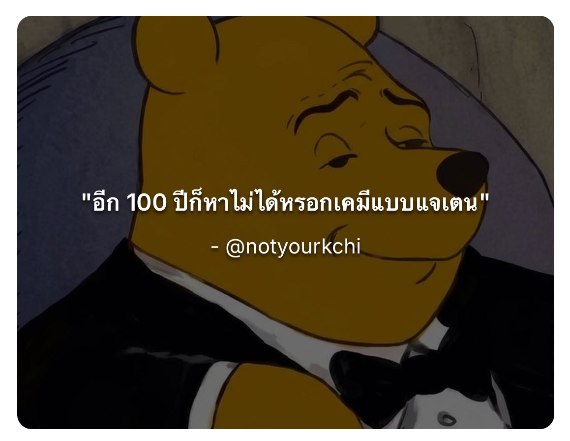แห่งปีจริง