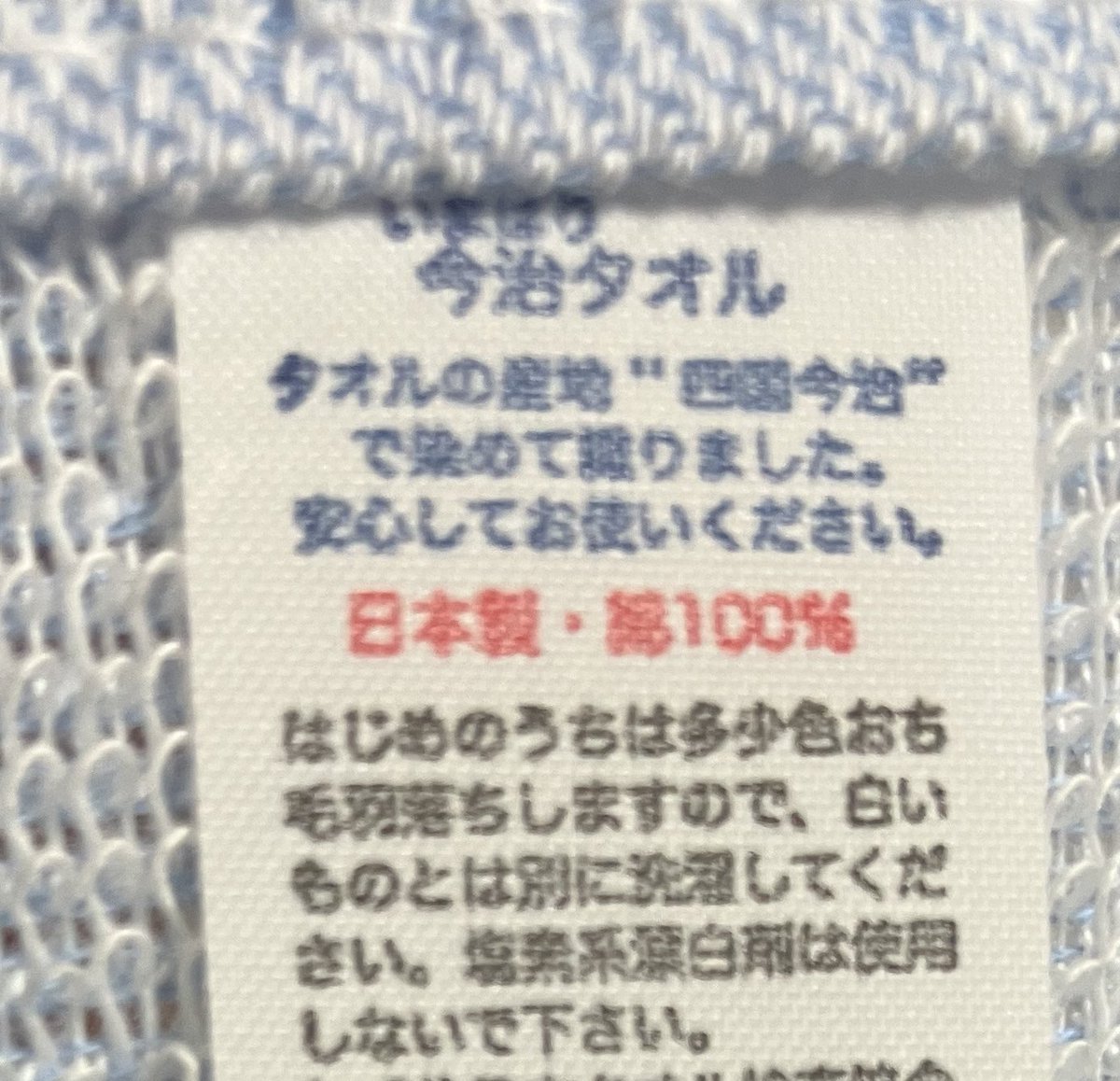 不評すぎた弊社のタオルが今治に！
（歓喜