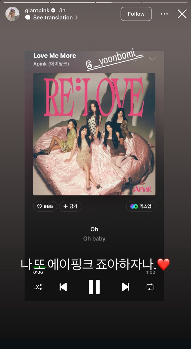 APlNKAI's tweet image. rapper giant pink on instagram

👤: @.__yoonbomi__
i also like apink.❤️