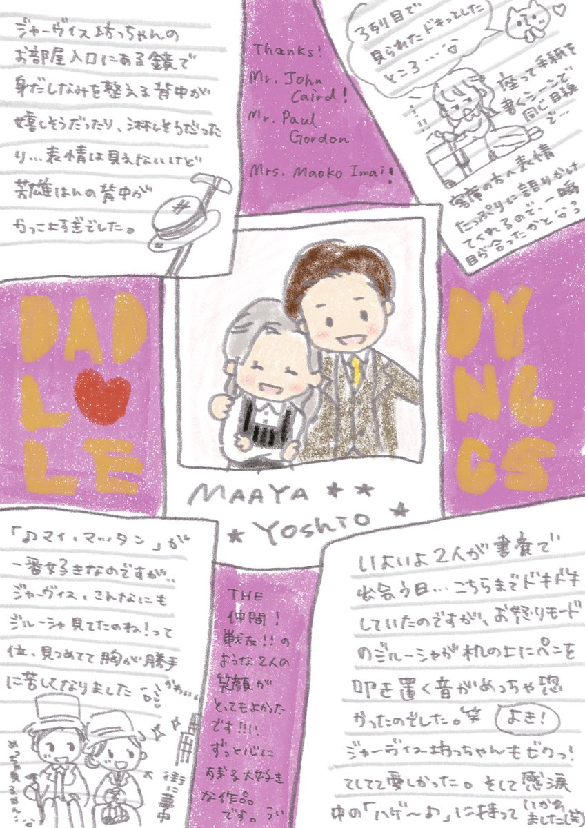 うい@らくがき tweet media