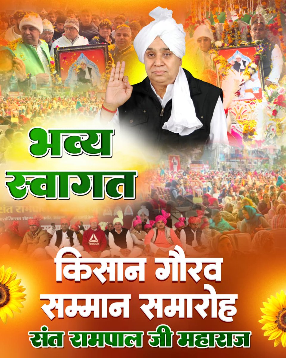 #किसानगौरव_सम्मान_संतरामपालजी
रोहतक के बालंद में 105 गांवों की पंचायत ने जगतगुरु तत्त्वदर्शी संत रामपाल जी महाराज जी को किसान गौरव सम्मान से सम्मानित किया। सरपंच एसोसिएशन ने हल भेंट कर उनका आभार जताया।
Visit Sa News YouTube