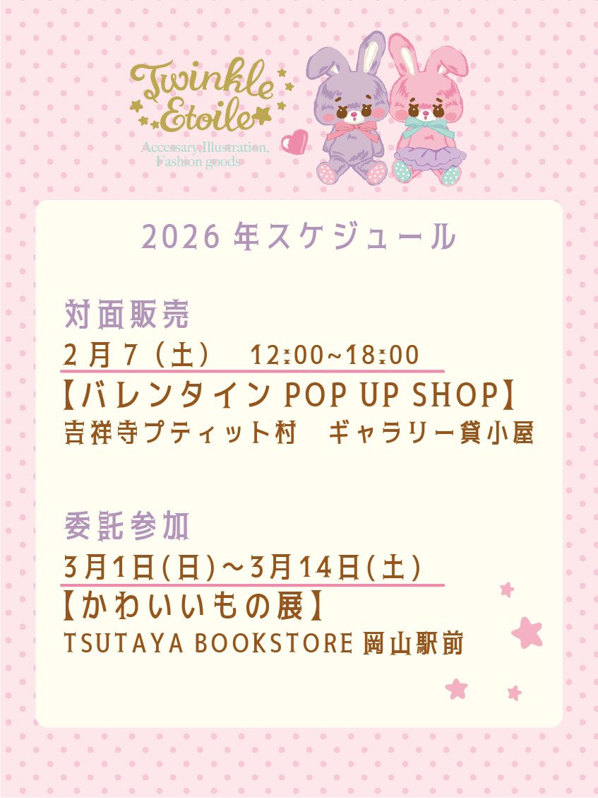 みくろう🎀 Twinkle Etoile (@mikurouxx) / Posts / X