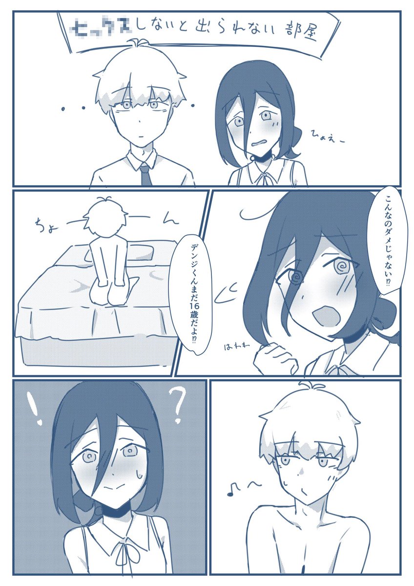 Post by えふゆー@通販固定ツイ on X: デンレゼ