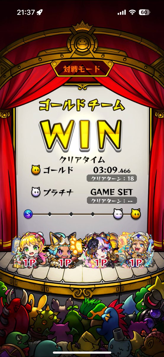 スタジアムたのしい