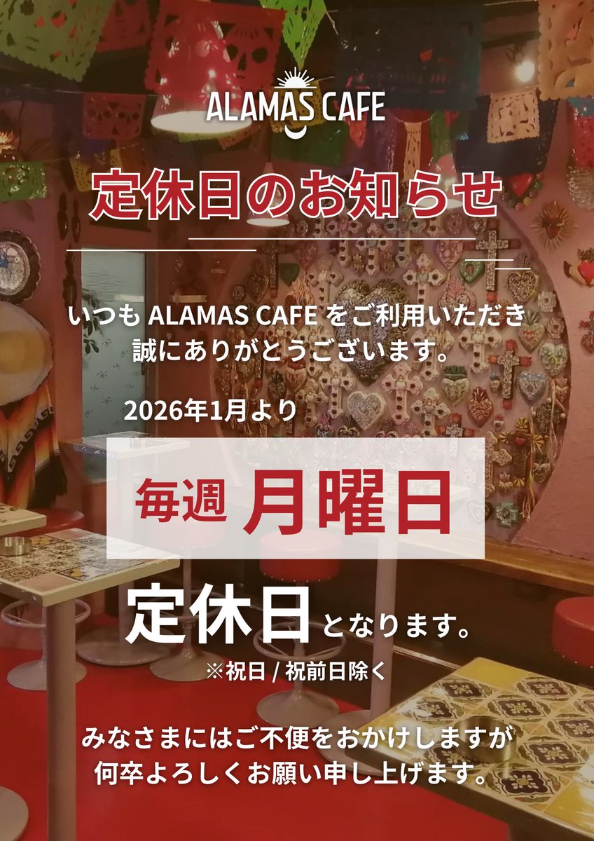 ALAMAS CAFE｜新宿二丁目のタコスのお店 tweet media