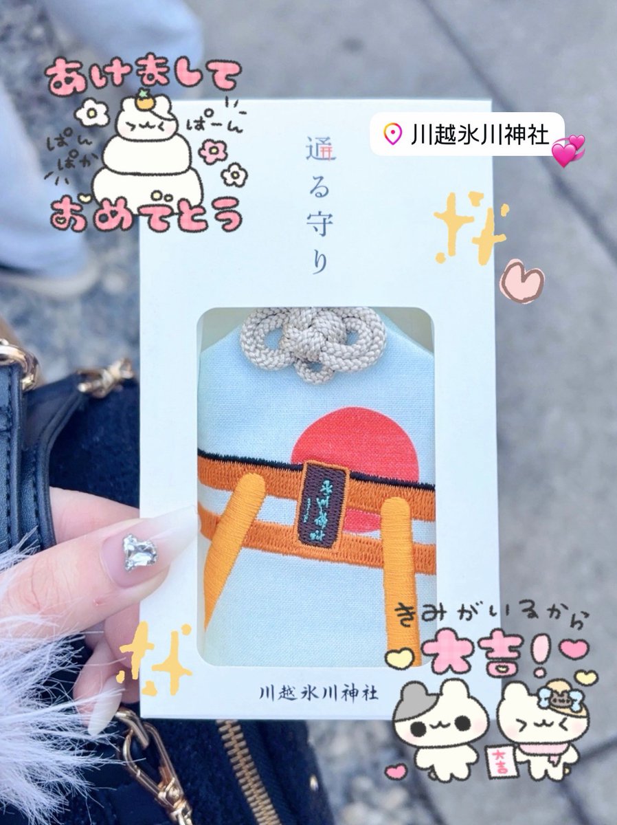 r_o7s2's tweet photo. 2️⃣0️⃣2️⃣6️⃣年 
最初のスピ活は川越氷川神社🐴💞

この「通る守り」1ヶ月ごとに柄が変わるんだけど、毎月すぐ無くなっちゃうからお迎えできて本当に嬉しい( ĭ ⩊ ĭ )✨ https://t.co/Bjq0y8oiDn