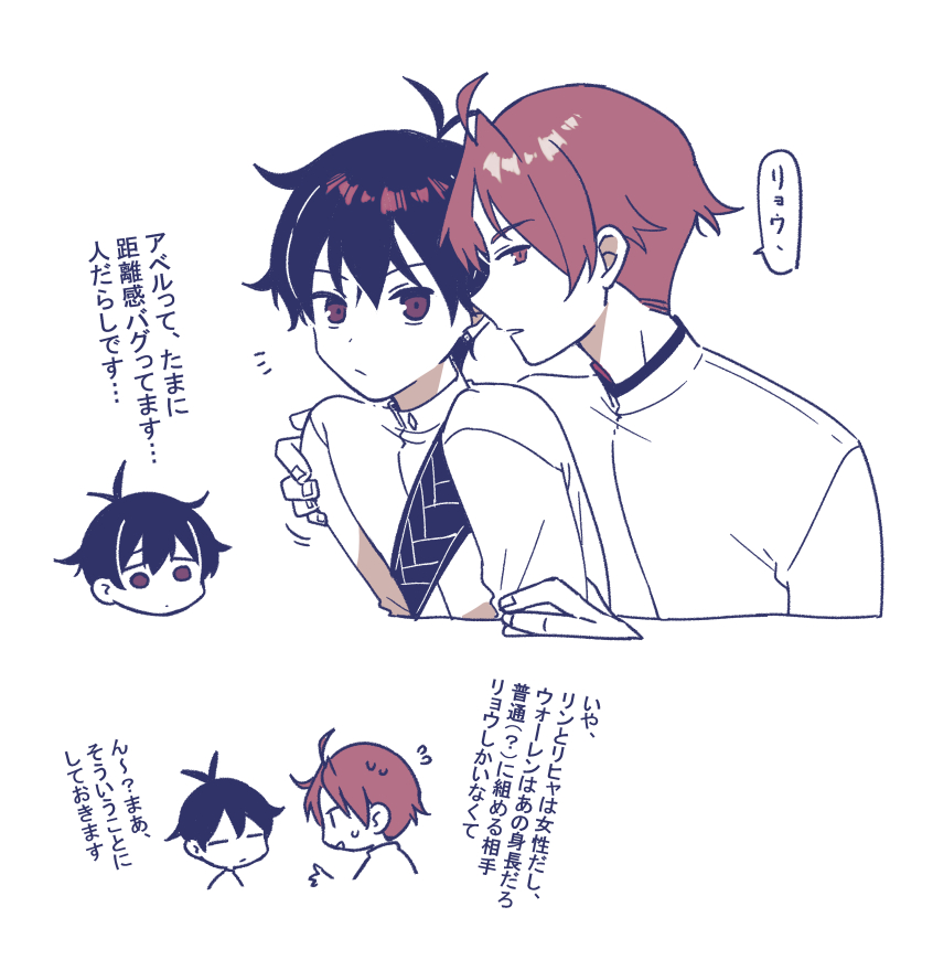 忙しいけど落書きしたいアベ涼